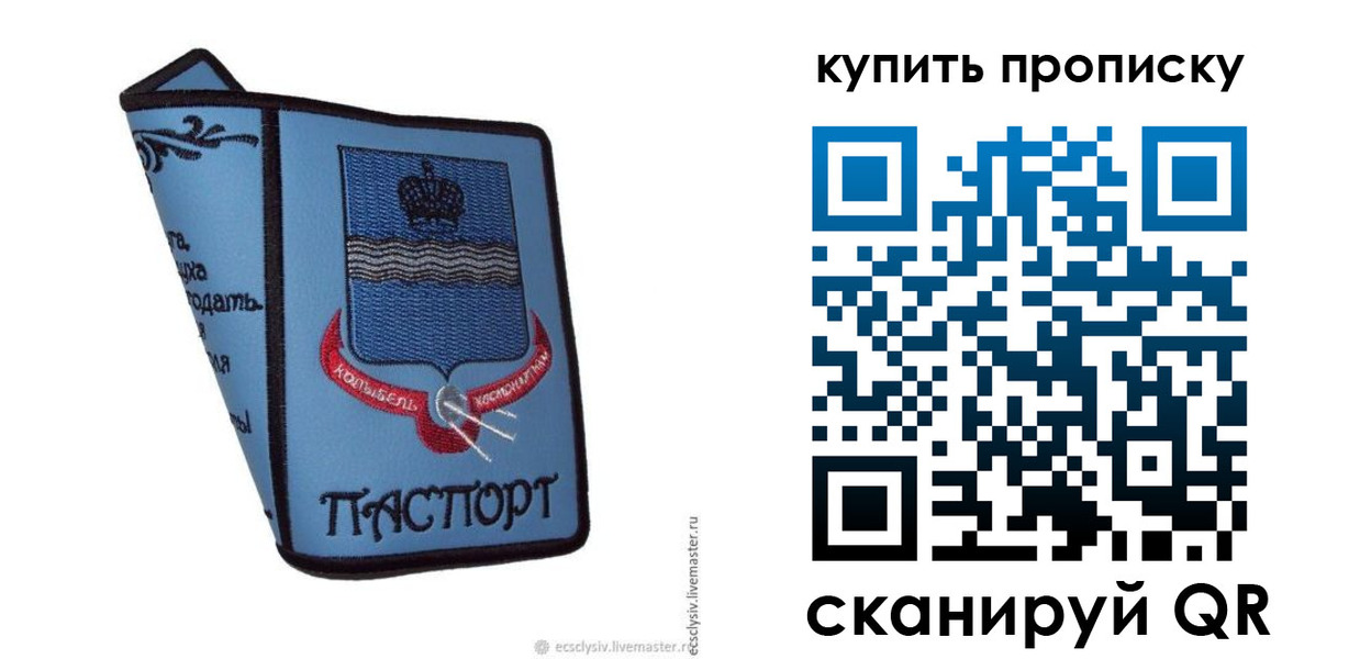 прописка 2025 в Аргуне