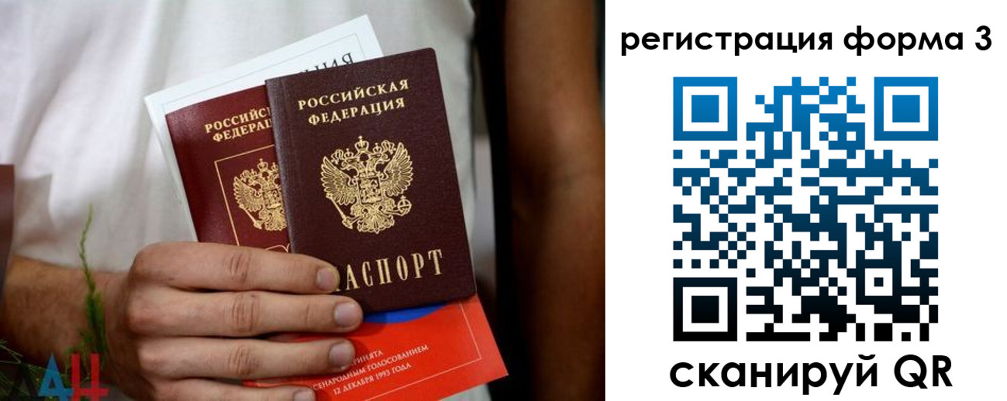 прописка для кредита в Аргуне