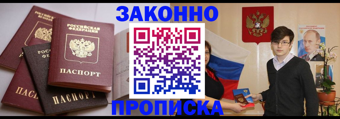 временная регистрация в квартире в Аргуне