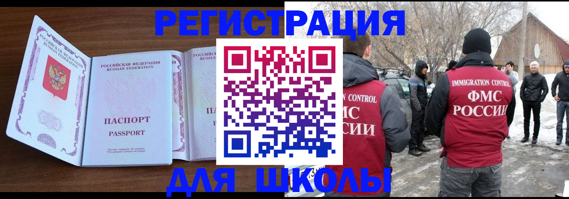 прописка гарантия в Аргуне