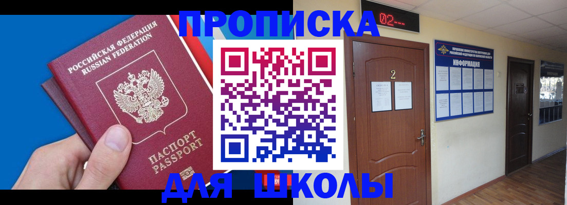 прописка гарантия в Аргуне