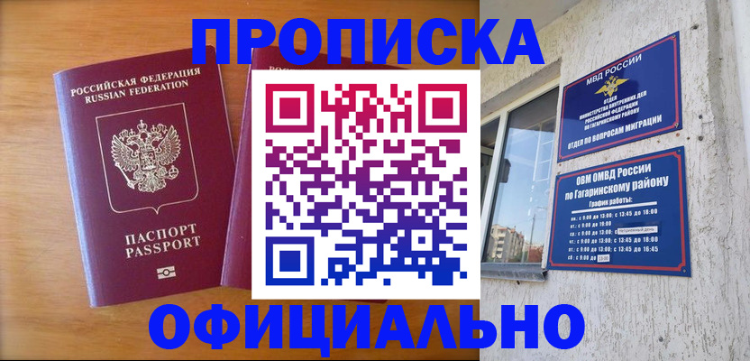 временная регистрация адрес в Аргуне