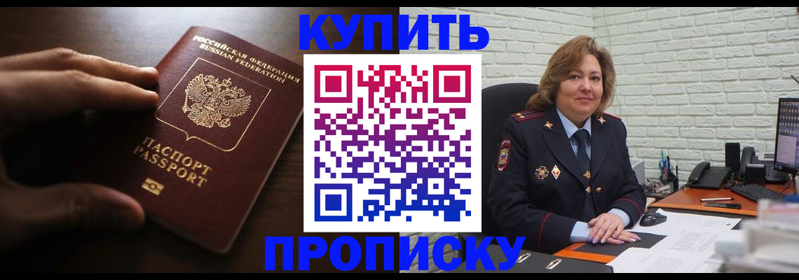 миграционный учет в Аргуне
