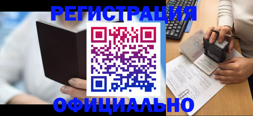 прописка в квартире в Аргуне