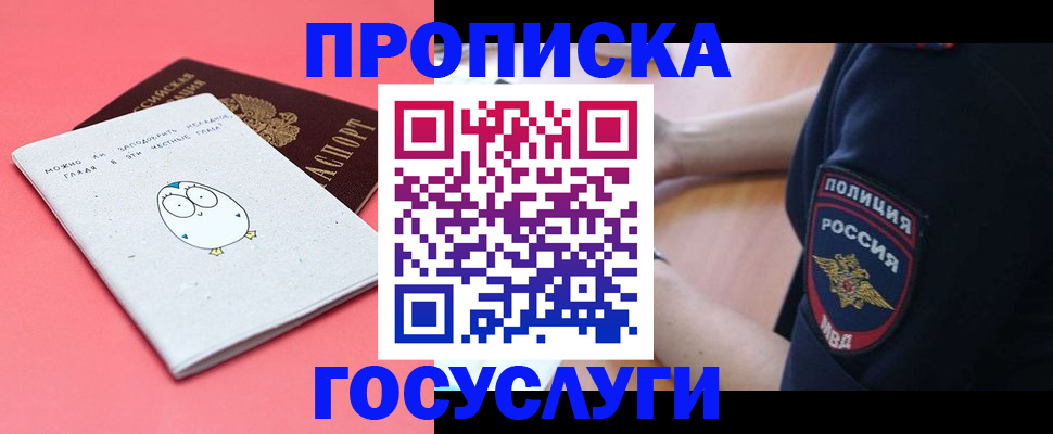 временная регистрация собственник в Аргуне